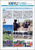 日本歯科大学校友会KOYU Times 2024.Oct.NO.47