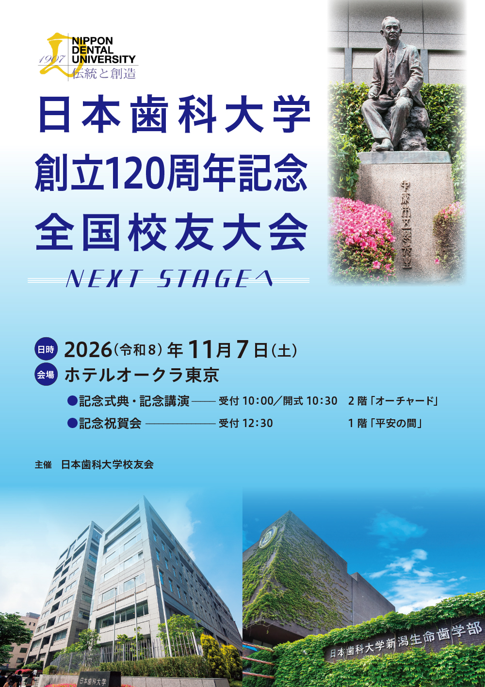 NDU_A_A_120_flyer.indd